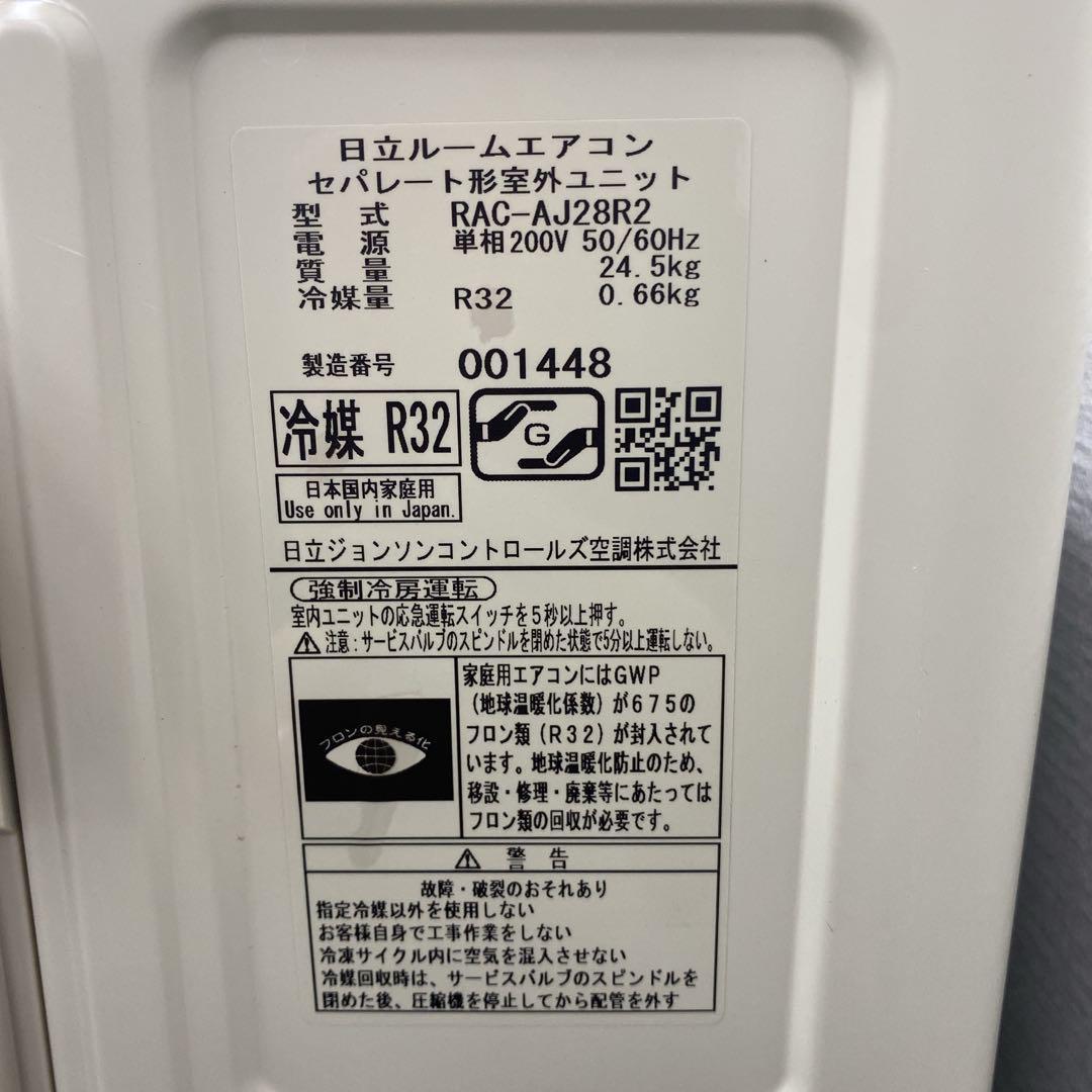 ＊美品＊ルームエアコン＊日立 2024年製 10畳用 クーラー AS647