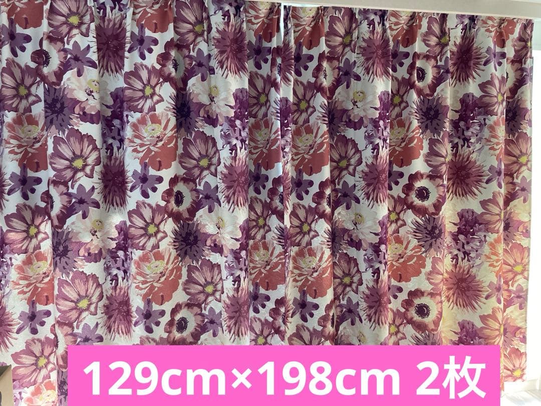 タイムセール早い者勝ち！定価の半額以下！フランフランのカーテン　フィオレーセー