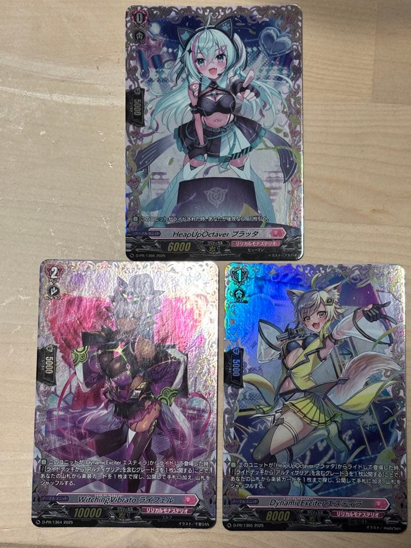 ツ*缶様 ヴァンガード アルティサリア　FR ライドライン　セット