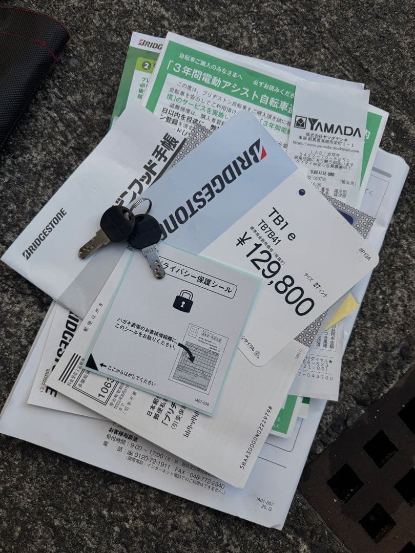 BRIDGESTONE アシスト電動自転車ブラックブリヂストン tb1e 手渡し