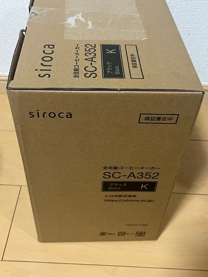 sirocaシロカ全自動コーヒーメーカーブラックSC-A352
