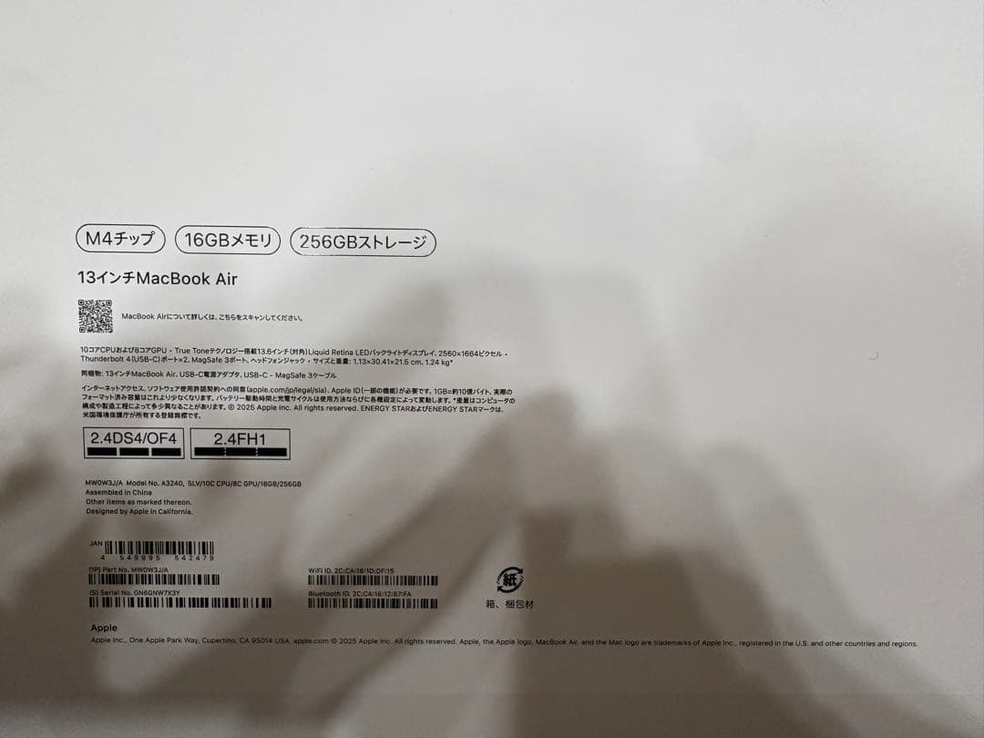 MacBook Air M4 13インチ 16GB 256GB 美品 箱付き