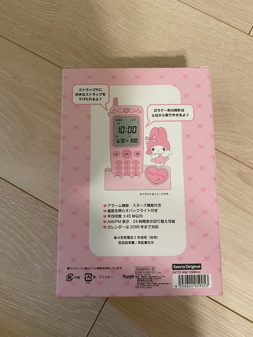 2日間お値下げ【新品 未開封】サンリオ ガラケー型置き時計　マイメロ