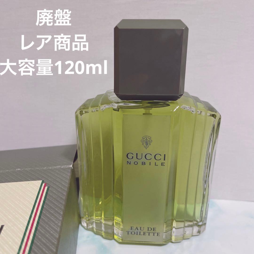 GUCCI NOBILE 120ml オードトワレ グッチ 廃盤 希少 レア