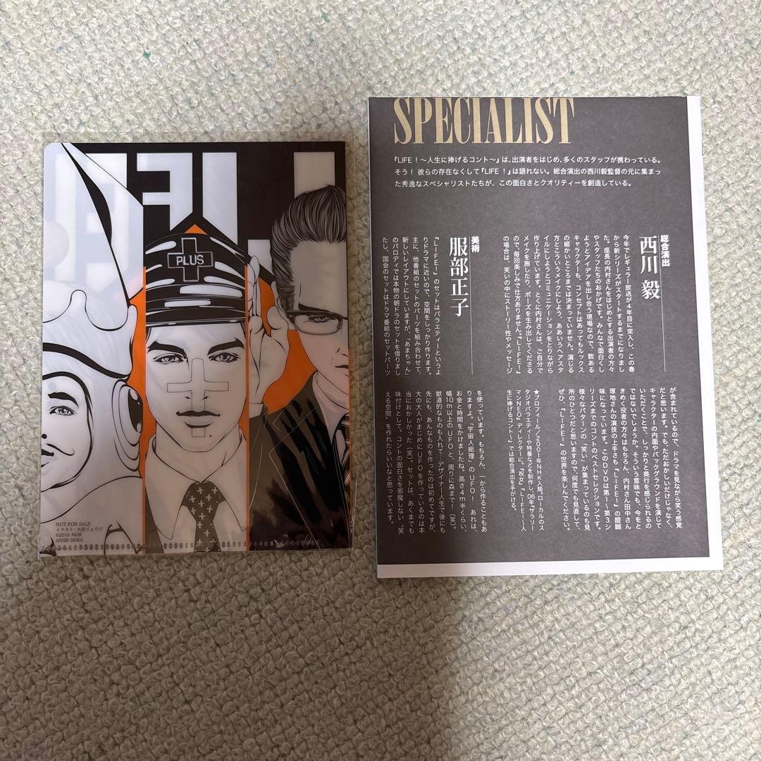 LIFE! 人生に捧げるコント DVD 4枚組