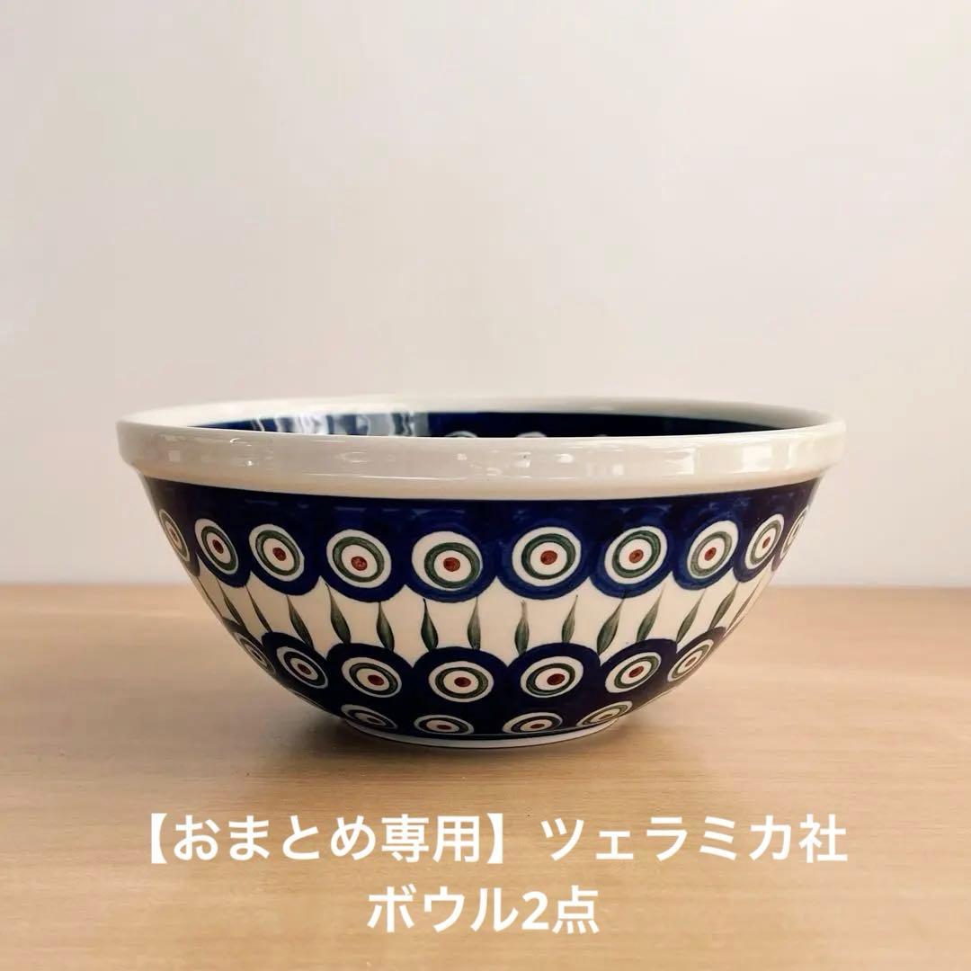 ポーリッシュポタリー　20cm　ボウル