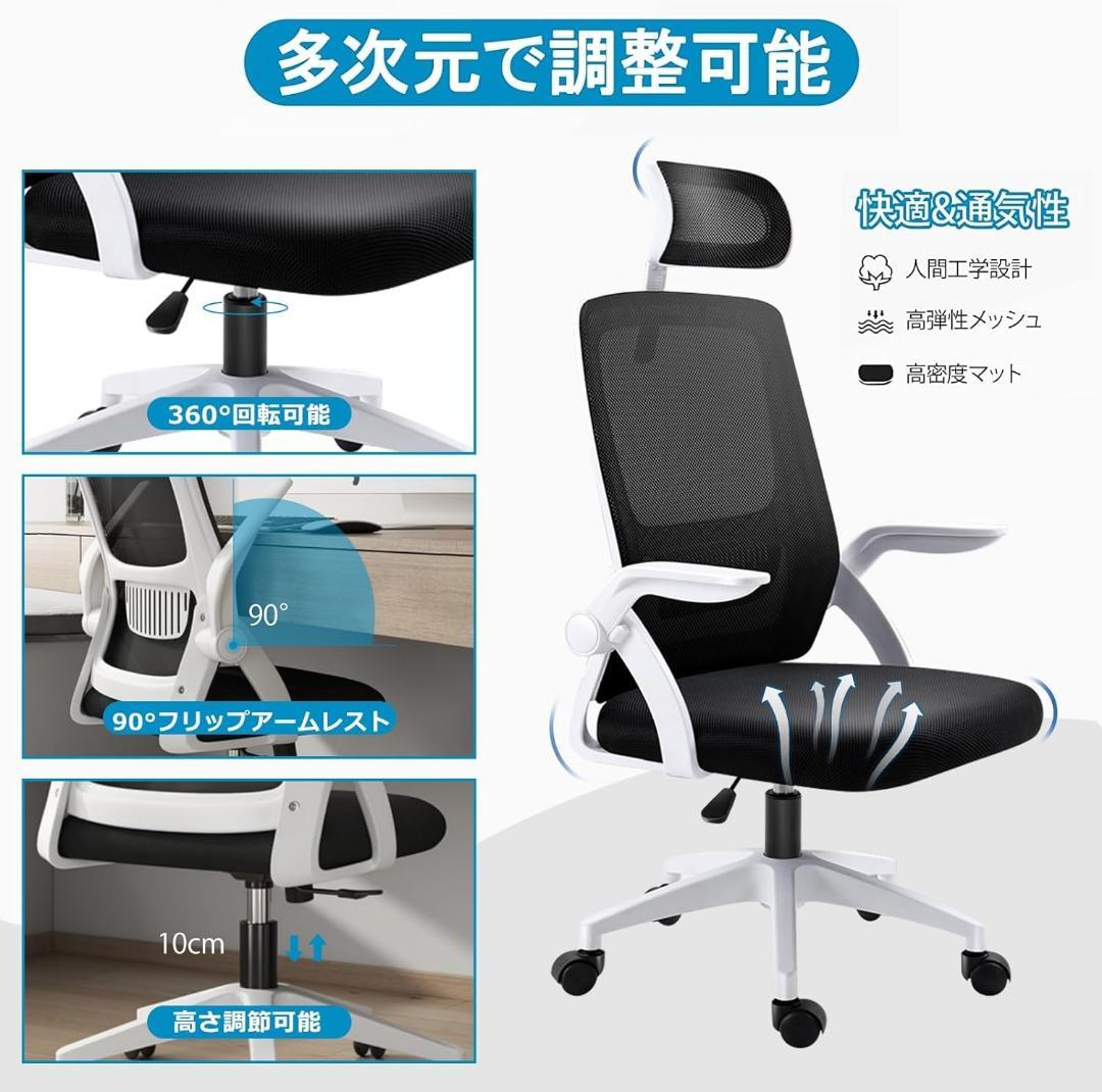 オフィスチェア 椅子 テレワーク 疲れない デスクチェア パソコンチェア