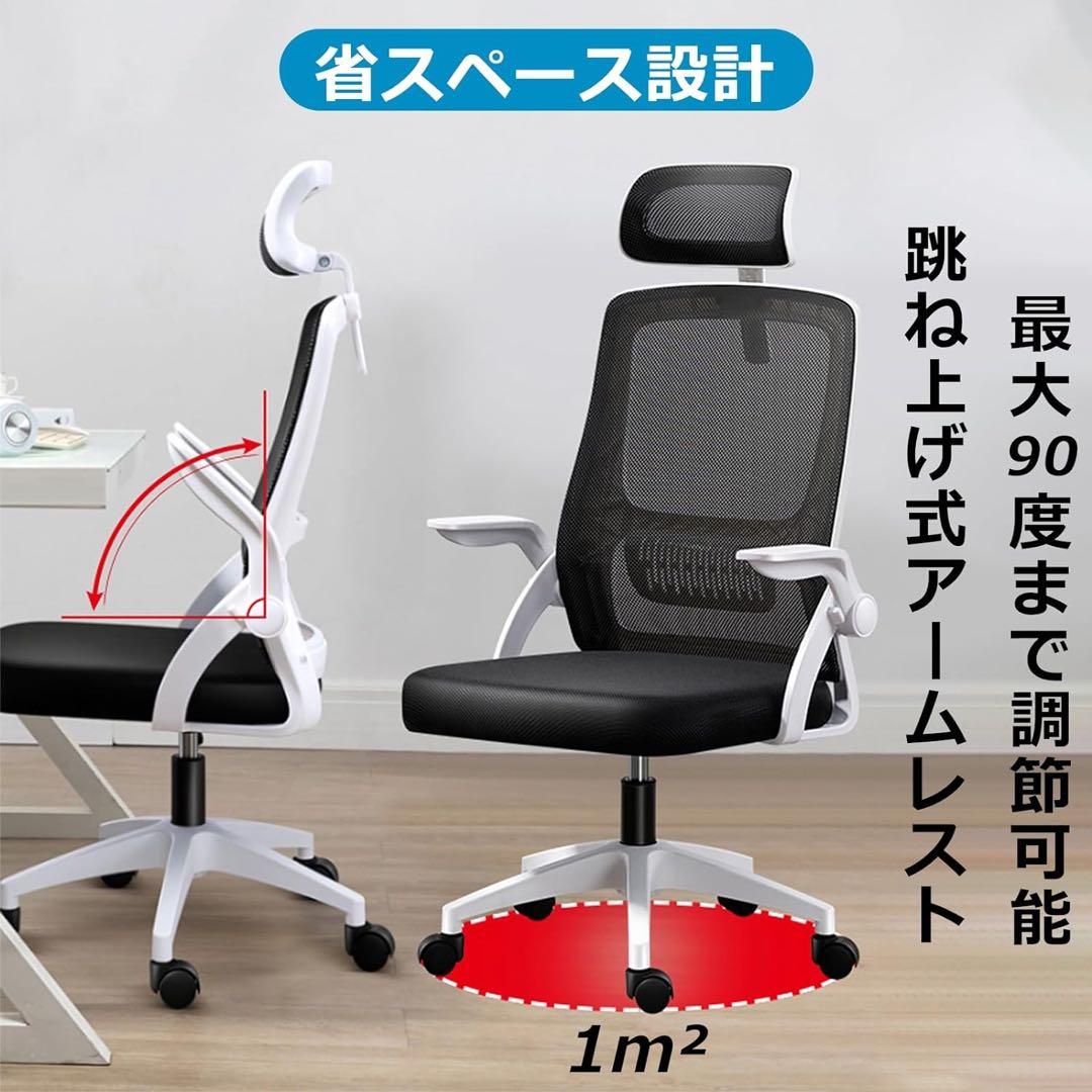 オフィスチェア 椅子 テレワーク 疲れない デスクチェア パソコンチェア