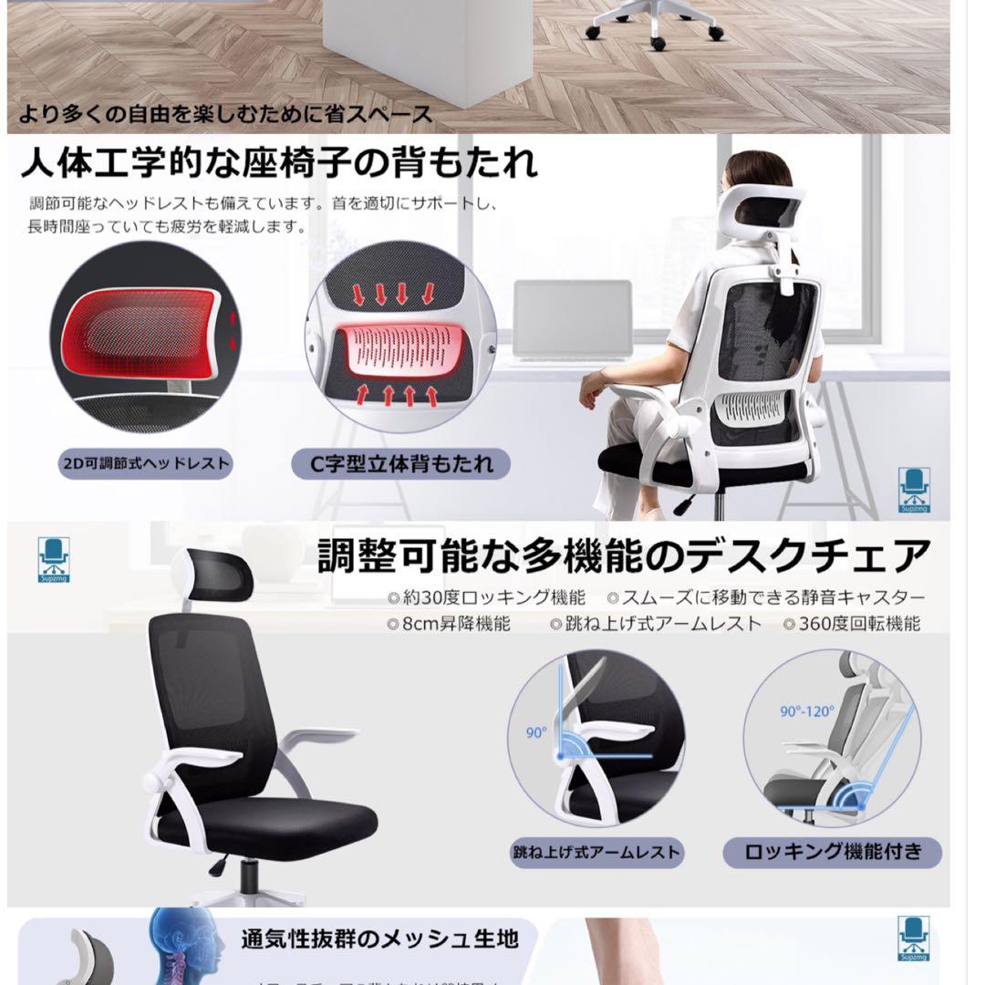 オフィスチェア 椅子 テレワーク 疲れない デスクチェア パソコンチェア