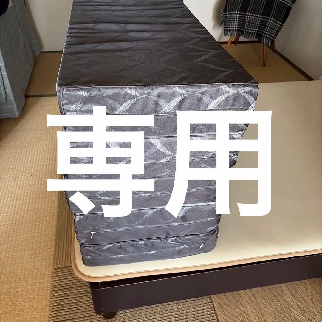 自分しきふとん　セミダブル