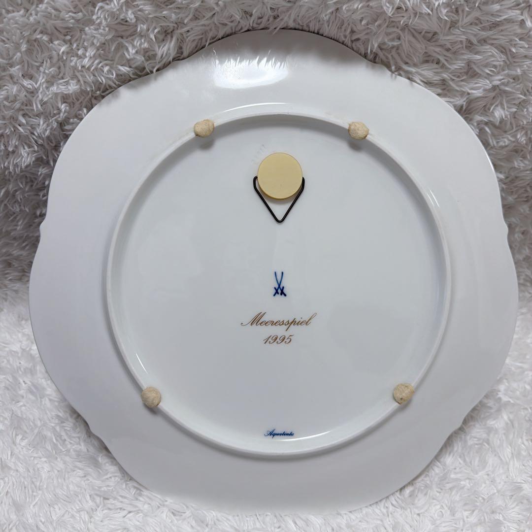 Meissen マイセン1995年 イヤープレート「海の戯れ」