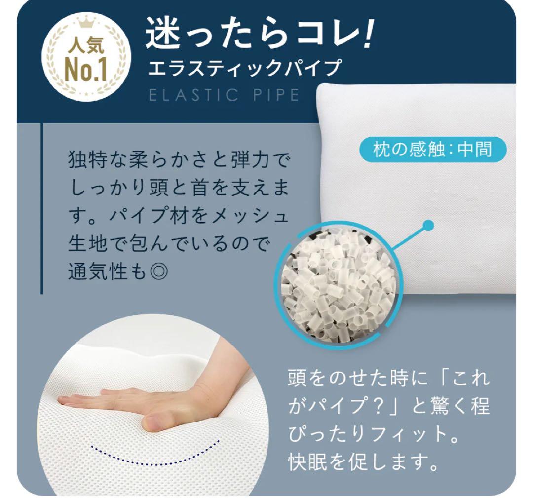 ロフテー 2号 エラスティックパイプ 枕 中古