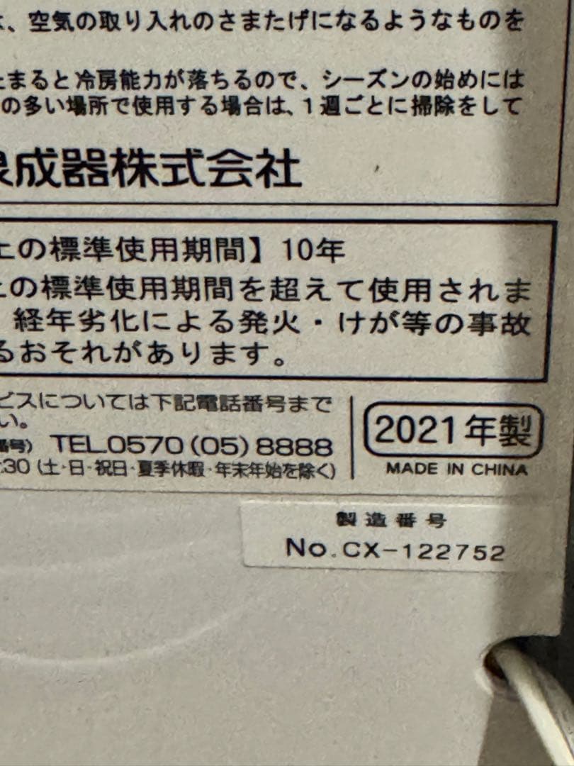 KOIZUMI コイズミ 窓用エアコン クーラー　KAW-1612 2021年製