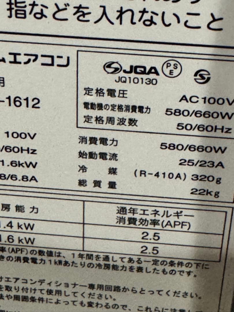 KOIZUMI コイズミ 窓用エアコン クーラー　KAW-1612 2021年製