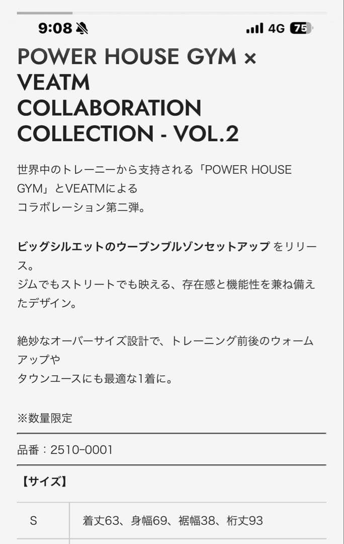 VEATMメンズトレーニングウェア上下