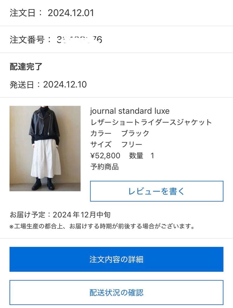 journal standard luxe レザーショートライダースジャケット