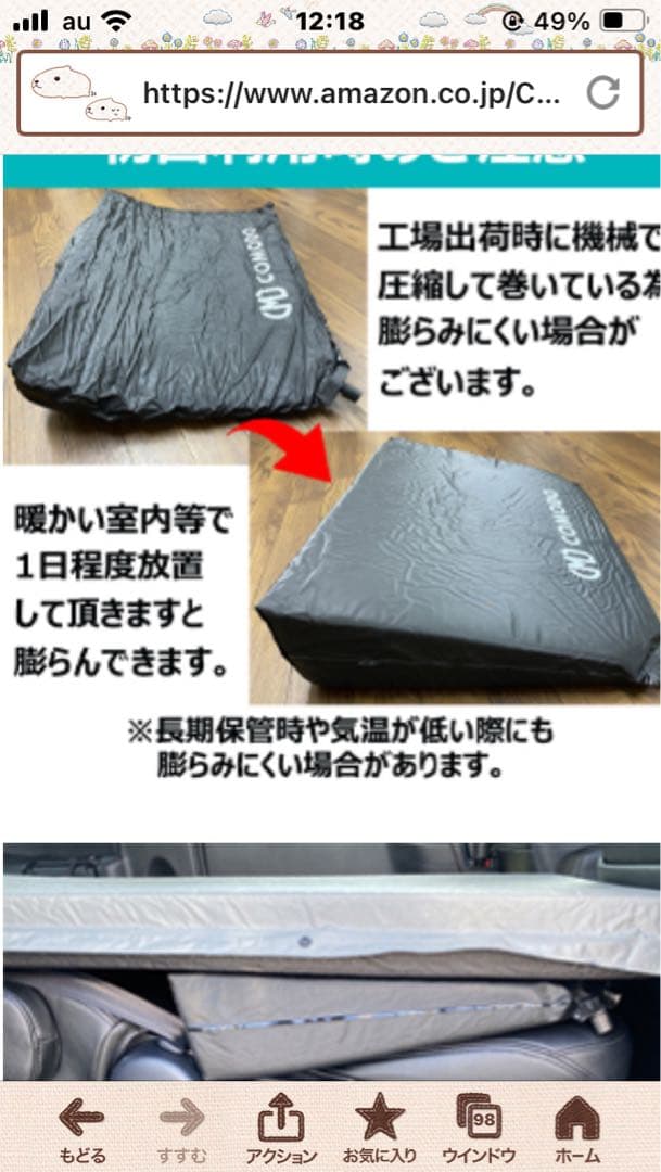 COMODO 段差解消マット エアークッション 黒　4個