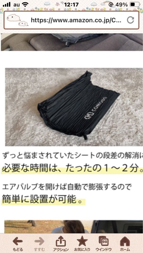 COMODO 段差解消マット エアークッション 黒　4個