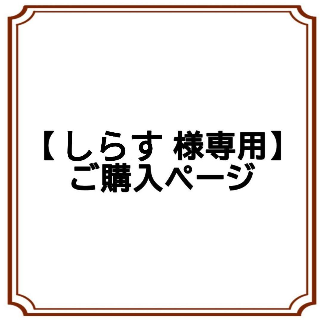 【しらす様】ペッレモルビダ メイデンヴォヤージュ MB048A-トートバッグ