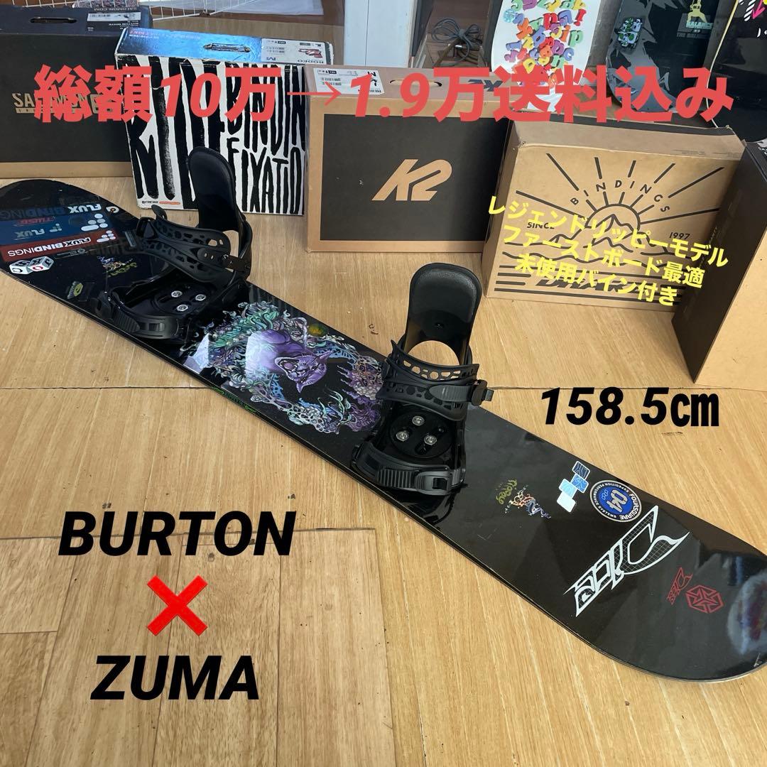BURTON　バートン　スノーボードセット　プロスペック　激レアリッピーモデル