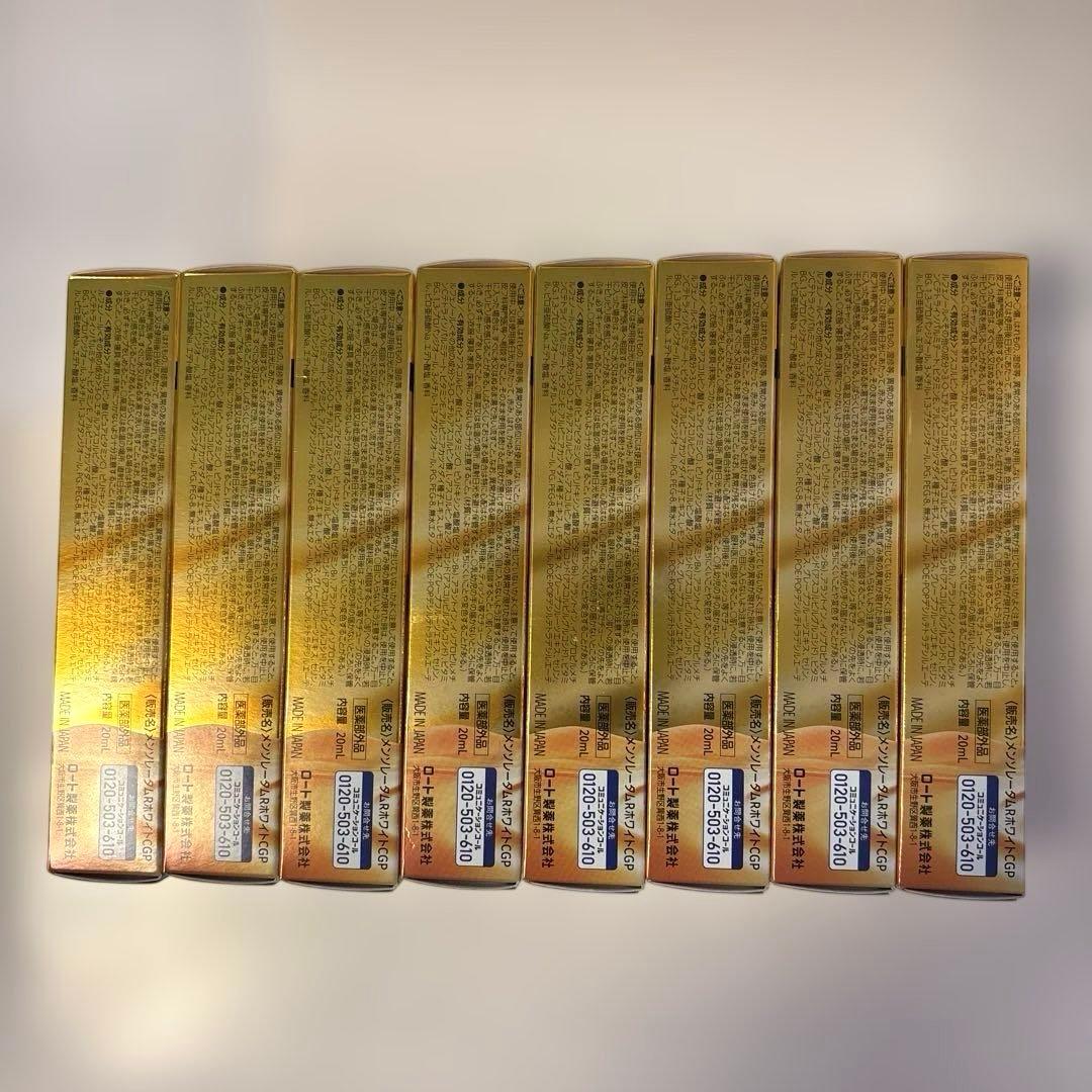 メラノCC プレミアム美容液 20ml×8本セット