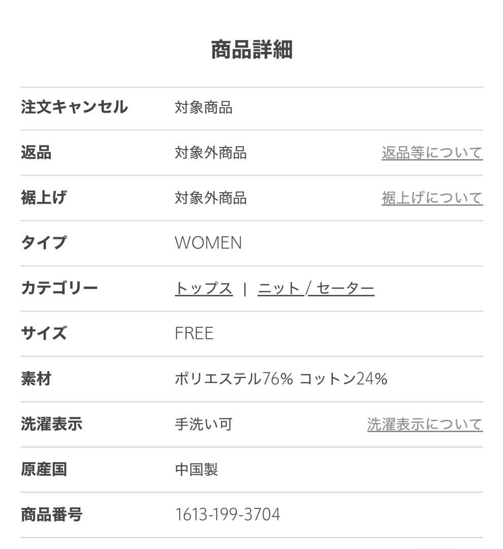 H BEAUTY&YOUTH ＜H>TC リブアウトシーム ロングスリーブニット