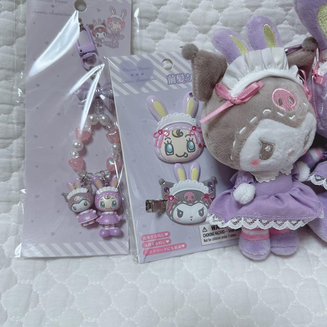サンリオ❣️mezzo piano クロミ　マスコット　メゾピアノ　ベリエちゃん