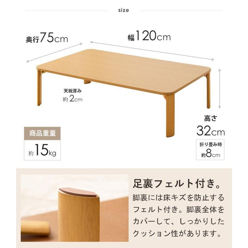 折りたたみテーブル 座卓 膳 ゼン IW-1275B [2020]