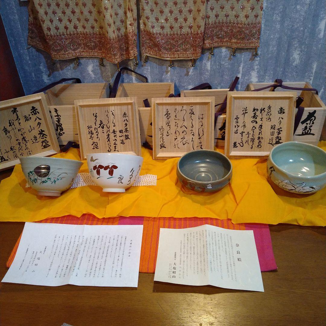 希少　赤膚焼　茶碗　四季盛　照山作　縁起物
