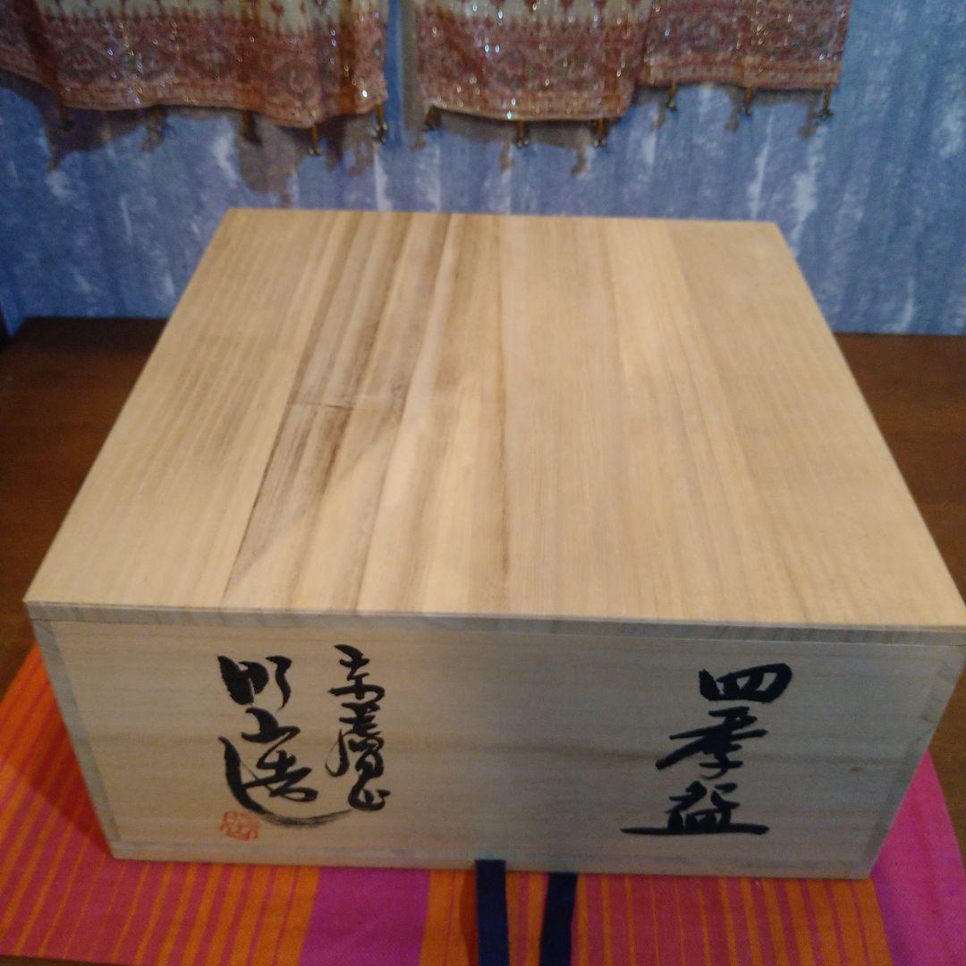 希少　赤膚焼　茶碗　四季盛　照山作　縁起物