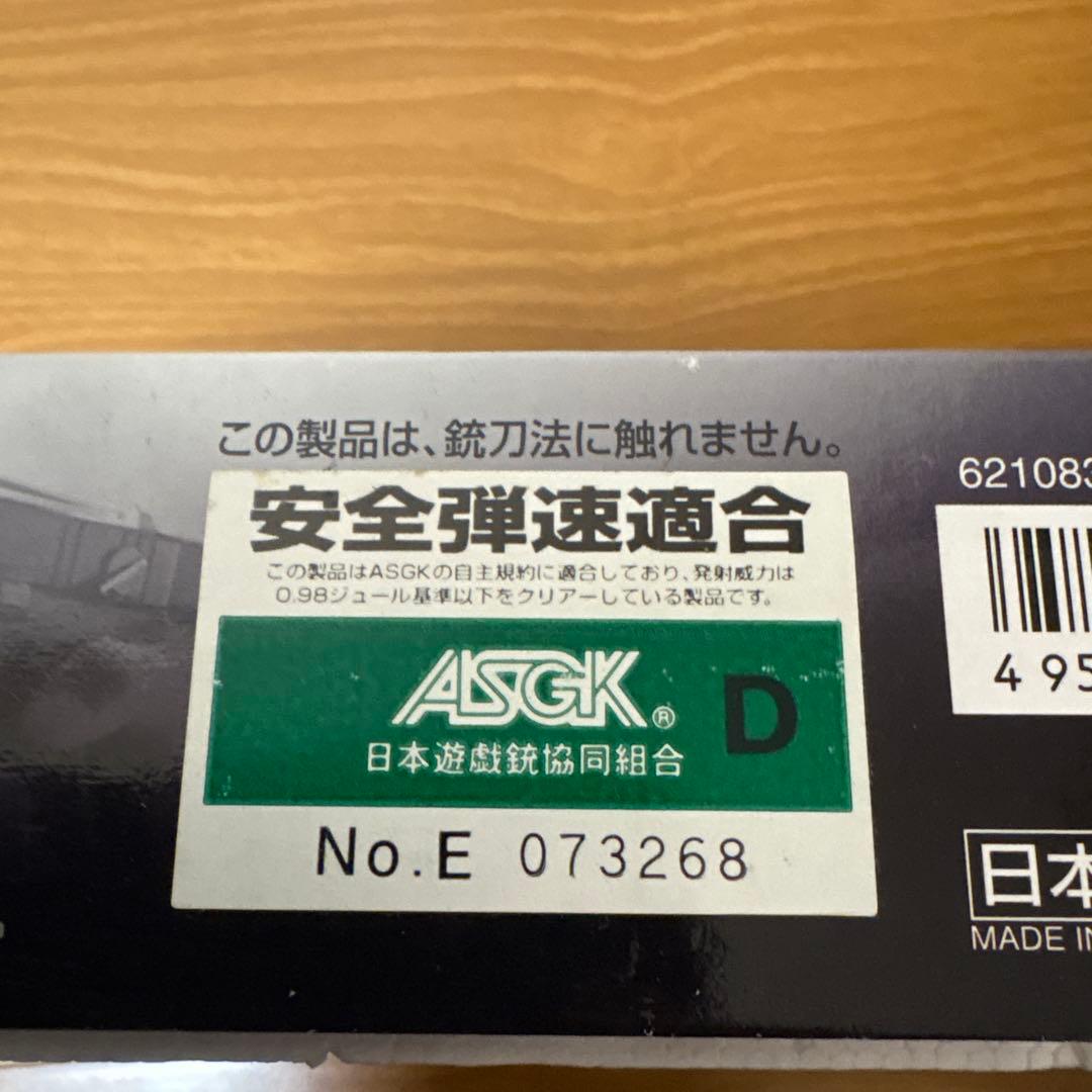 東京マルイ　Glock 18C ガスガン 中古品