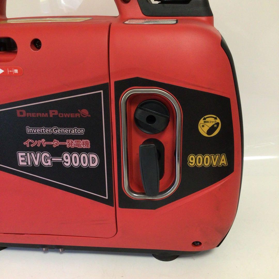 DREAM POWER インバーター発電機 EIVG-900D