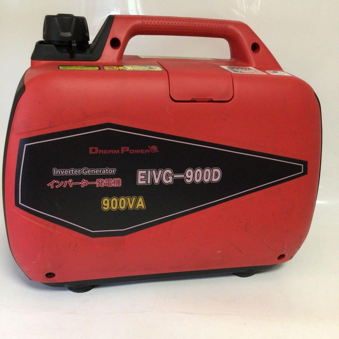 DREAM POWER インバーター発電機 EIVG-900D
