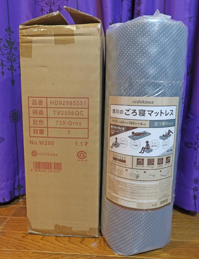 西川 ごろ寝マットレス 五つ折りタイプ 60×180×6cm 新品