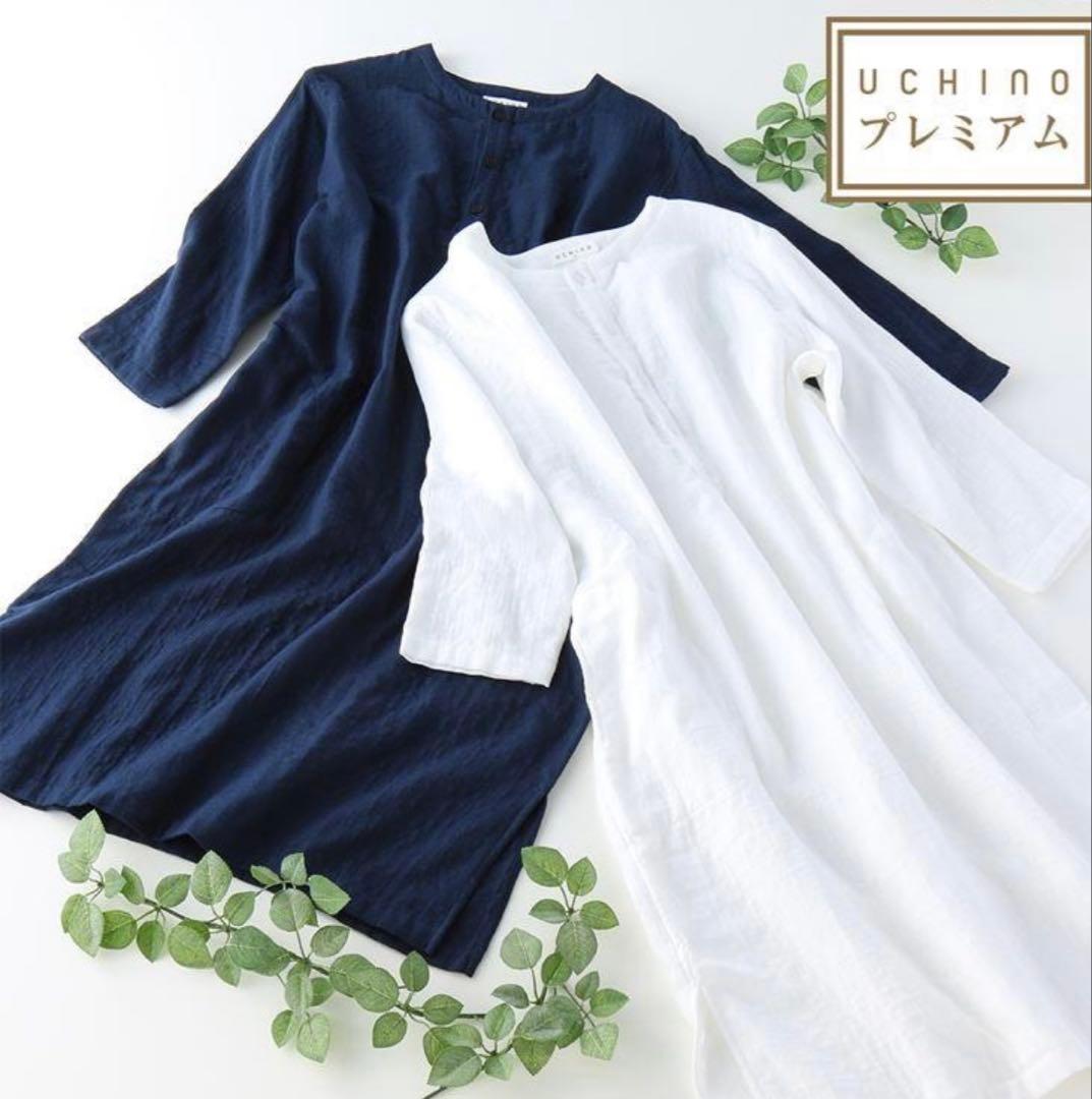 新品　UCHINO ウチノ　マシュマロガーゼスリーパー L 完売品