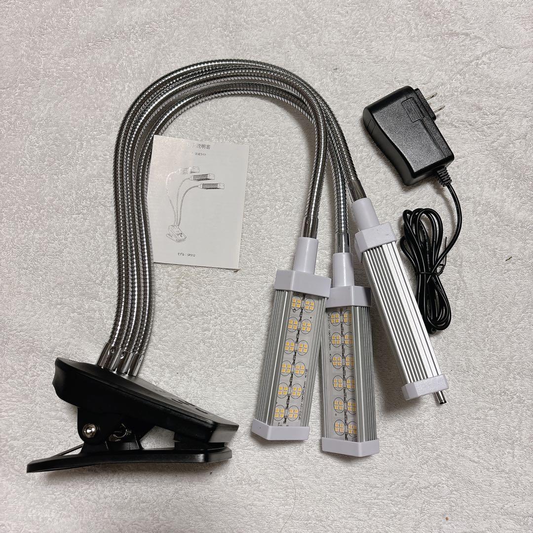 LED植物育成ライト クリップ式