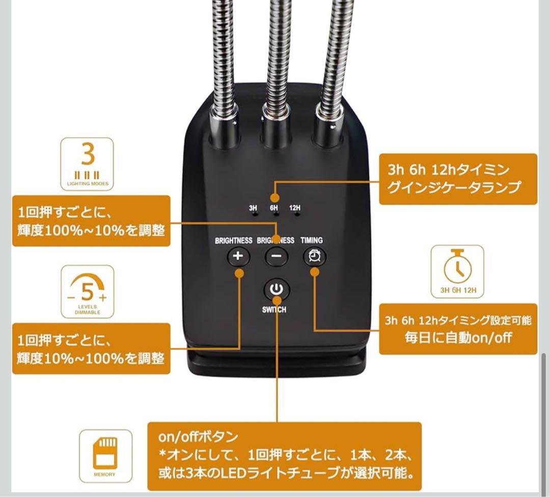 LED植物育成ライト クリップ式