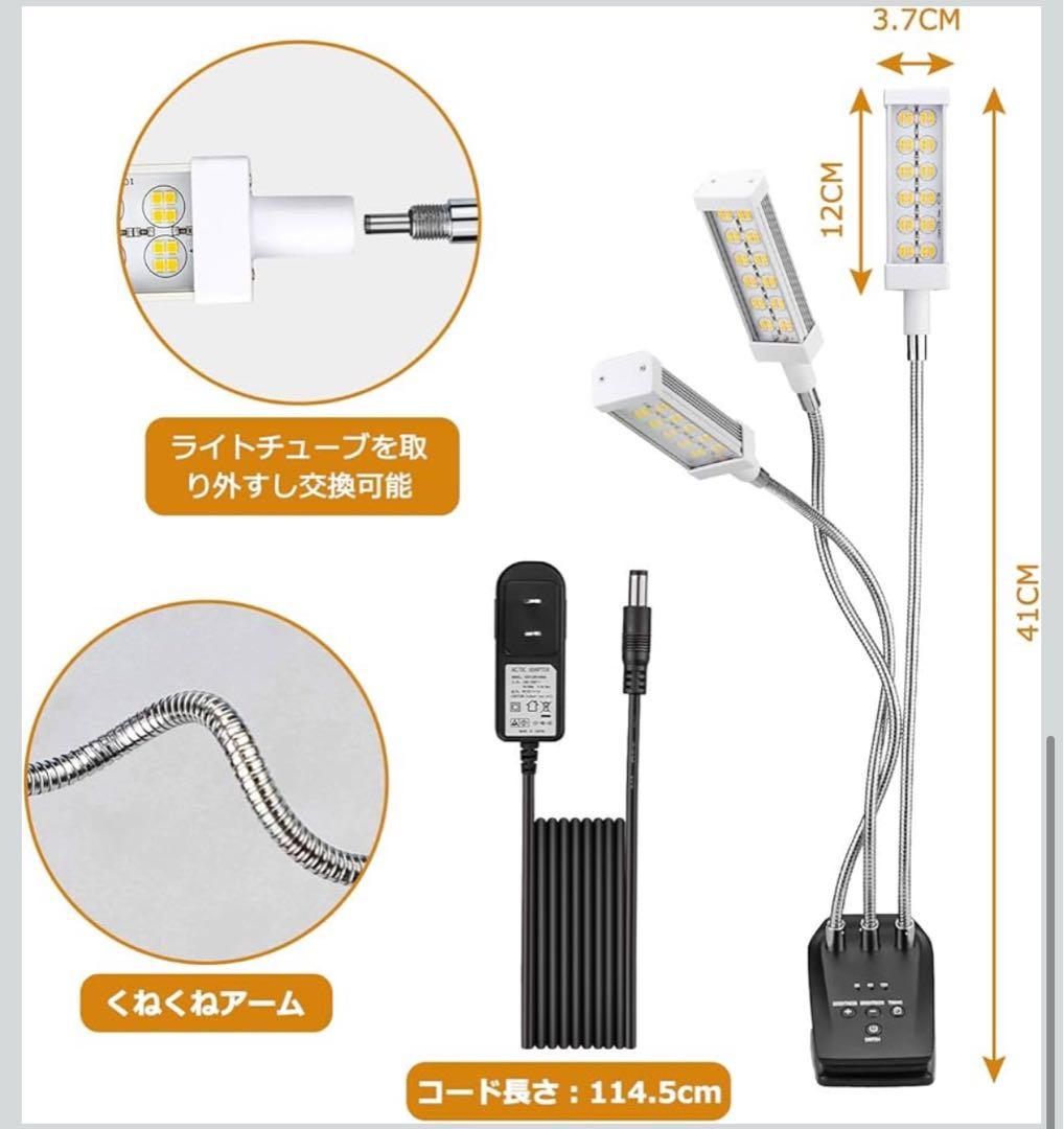 LED植物育成ライト クリップ式