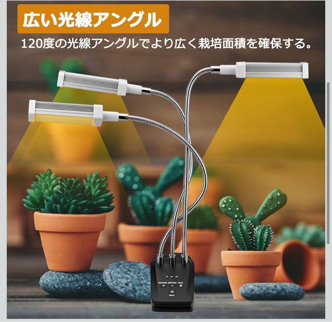 LED植物育成ライト クリップ式