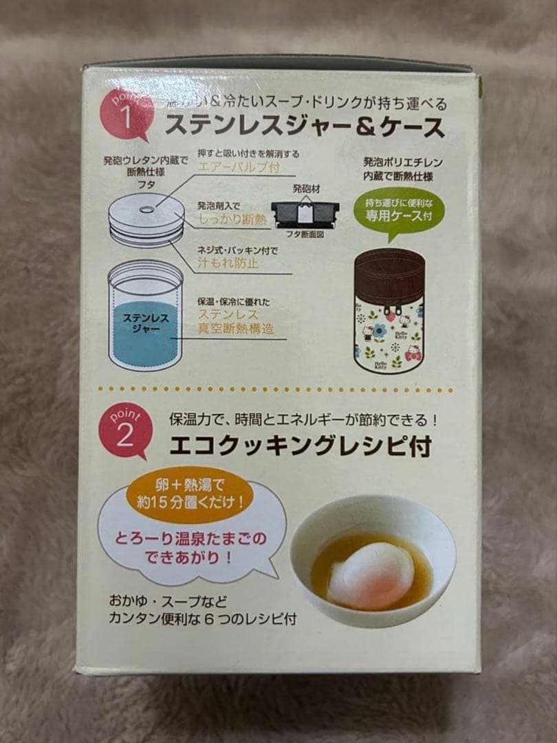 レア ハローキティ ステンレス スープ&ドリンクジャー 専用ケース付 キティ
