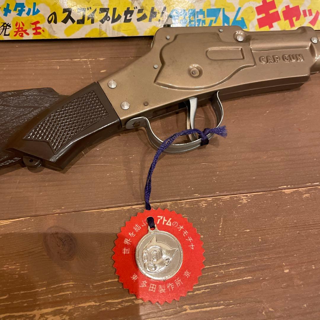 z*o様 鉄腕アトム　キャップライフル　ブリキ　　　　　多田製作所　当時物