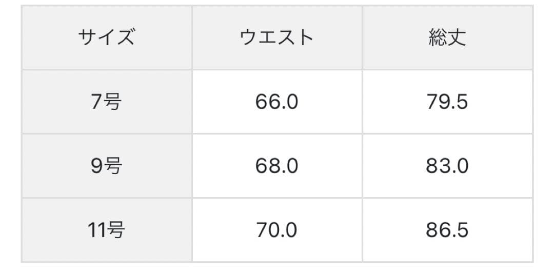コムサ　【リバーシブル】ソフトチュール スカート　9号