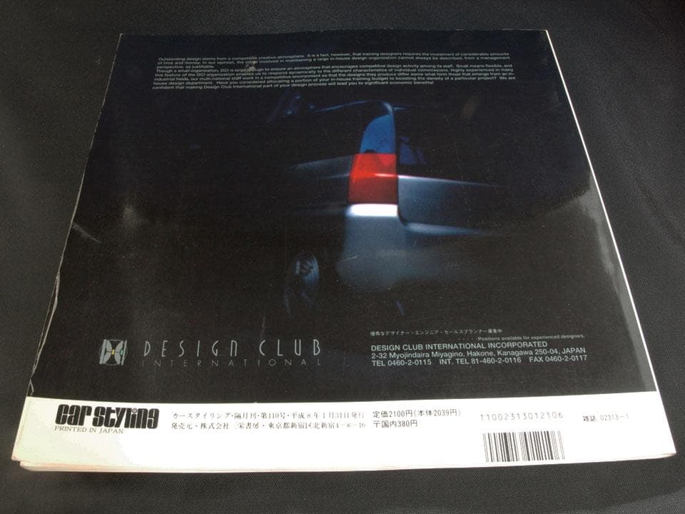 カースタイリング（CAR STYLING）Dr.Moulton 記事掲載号セット