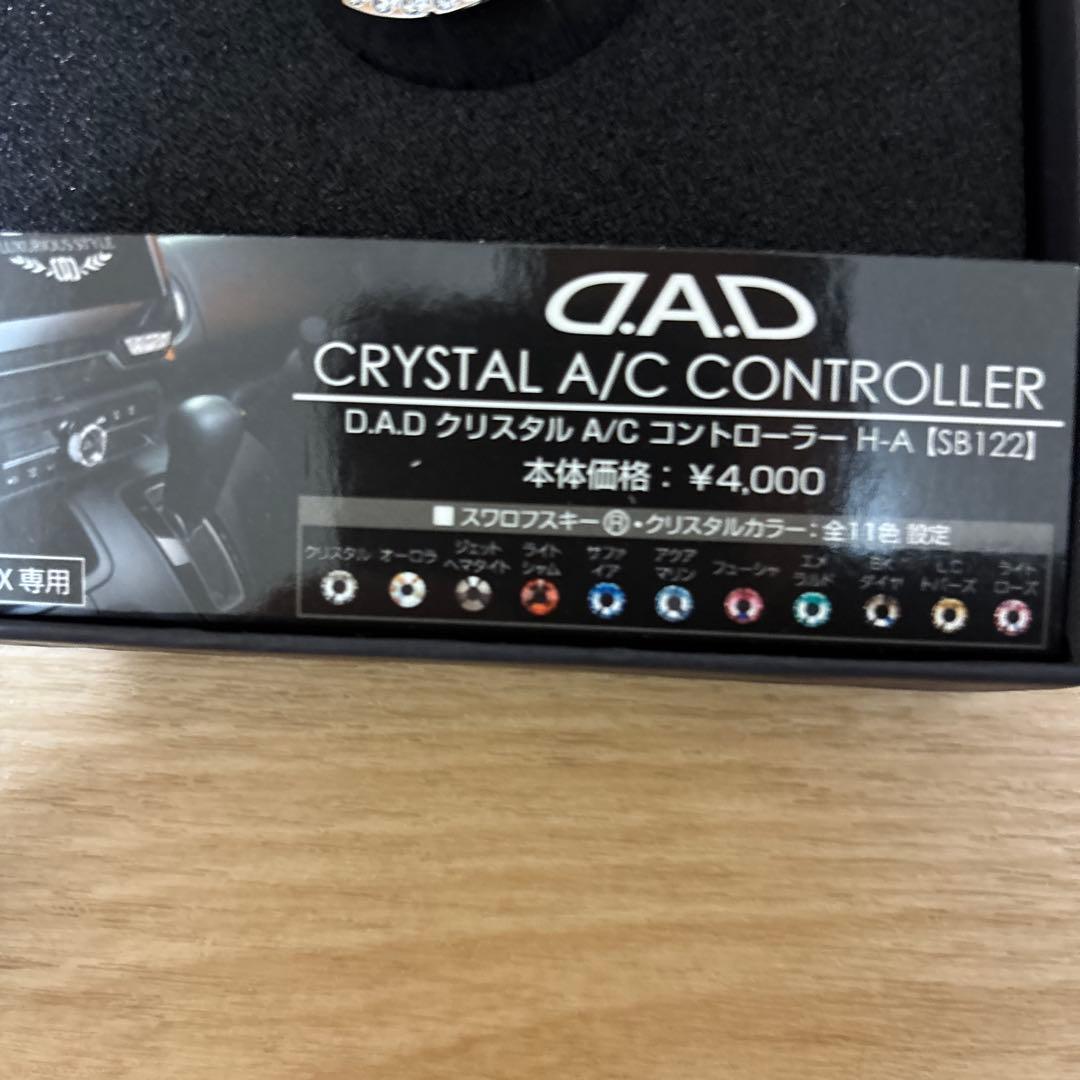 DAD Jf3 Nbox 3 セット