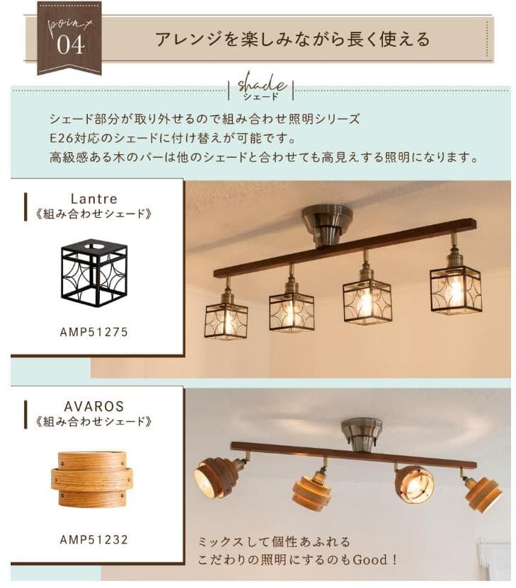 【新品・未使用】Ampoule シーリングライト 4 灯 AVAROSアヴァロス