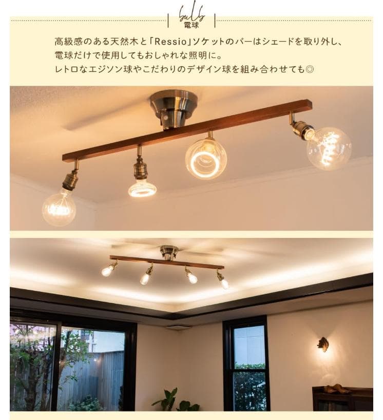 【新品・未使用】Ampoule シーリングライト 4 灯 AVAROSアヴァロス