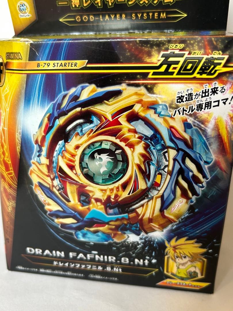 希少 BEYBLADE ドレインファブニル.8.N t B-79 ベイブレード
