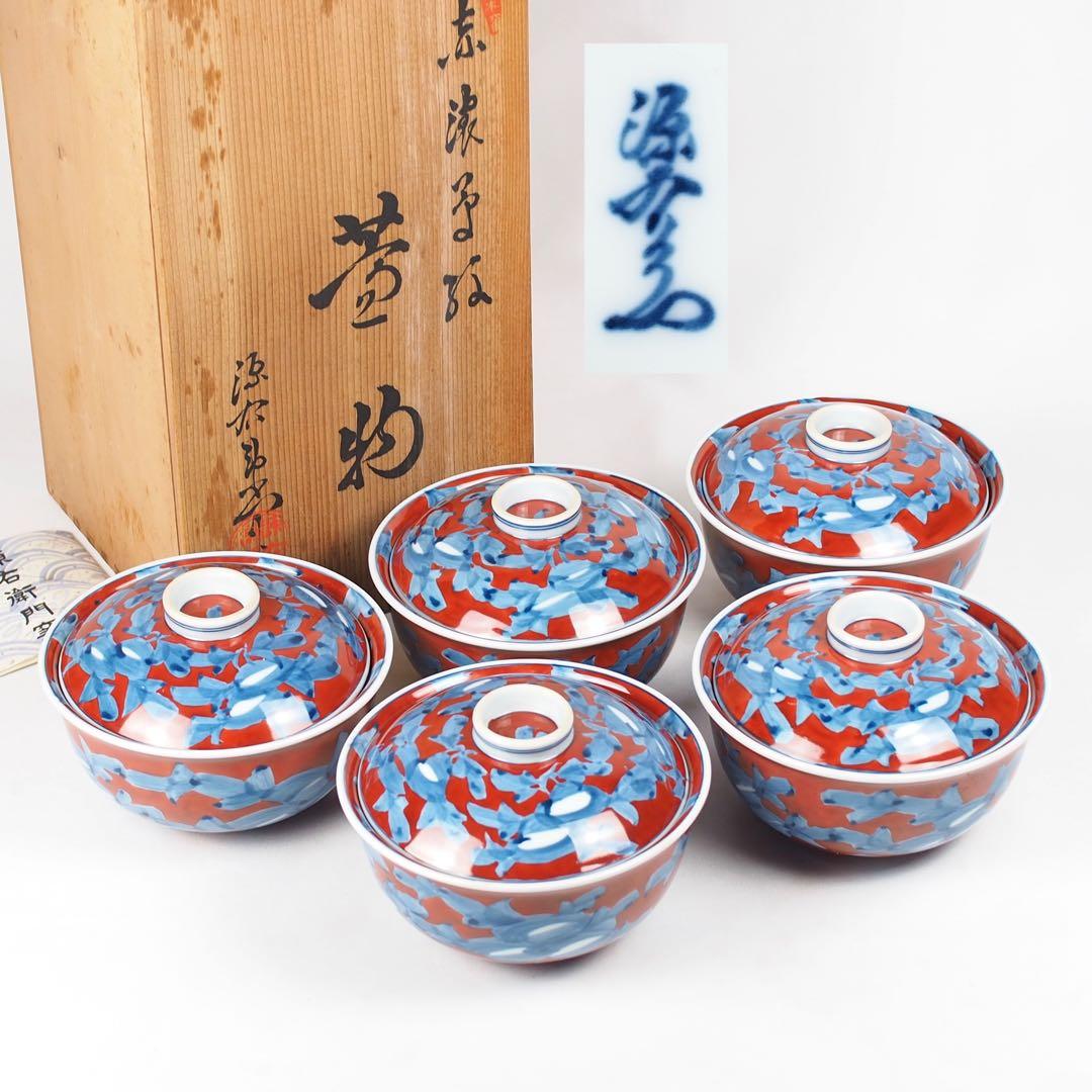 源右衛門窯 赤濃牡丹絵 蓋碗 蓋物 5客 有田焼 (付属品：共箱、栞)