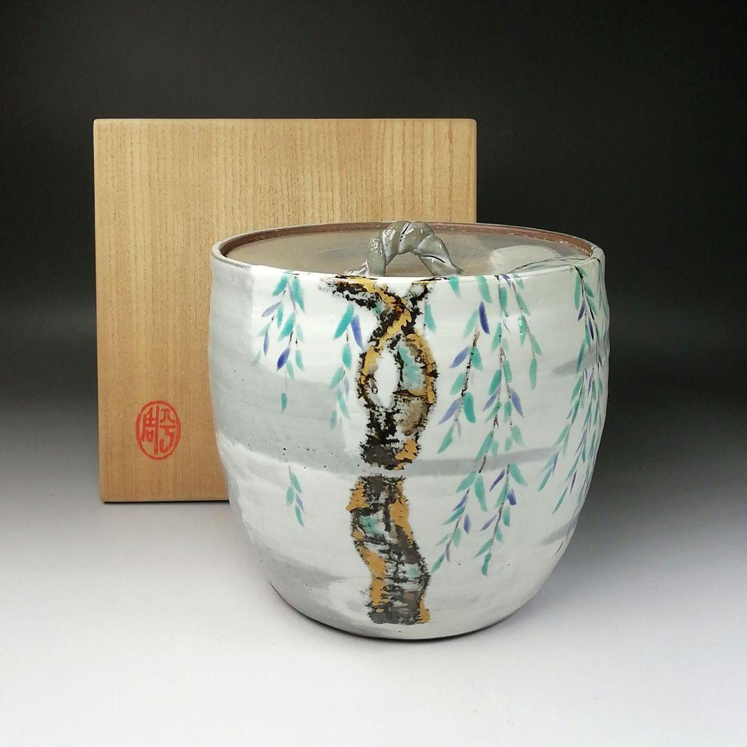 Ｔ２１１　水指　『柳絵』『平安　尾形周平造』　共箱　茶道具