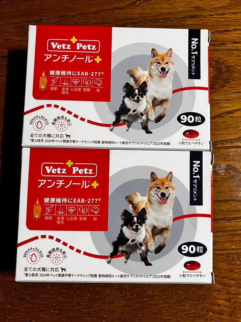 アンチノールプラス 犬用 90粒 2箱